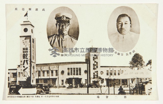 明信片（高雄興亞展）藏品圖，第2張