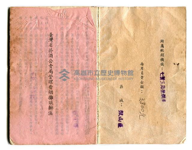 登錄號:KH2006.017.0020藏品圖，第3張