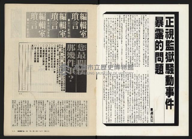 《關懷NO.6》藏品圖，第2張