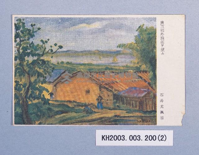 登錄號:KH2003.003.0200藏品圖，第4張