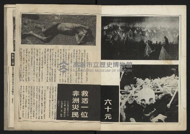 《民主平等NO.9》藏品圖，第2張