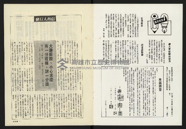 《政治家週刊NO.15》藏品圖，第2張