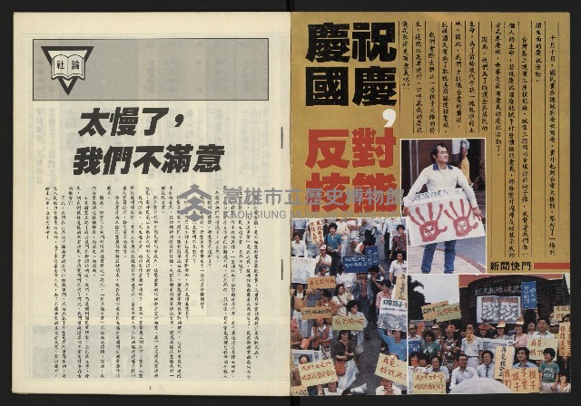 《新路線周刊NO.13》藏品圖，第2張
