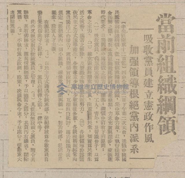 國際國內記事剪報集藏品圖，第7張