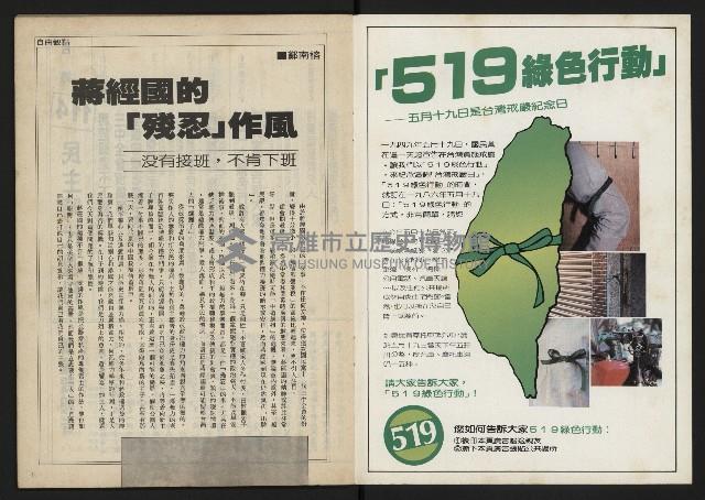 《民主時代週刊NO.114》藏品圖，第2張