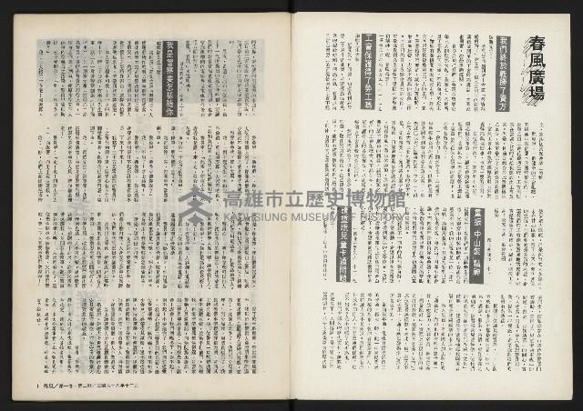 《春風雜誌NO.2》藏品圖，第2張
