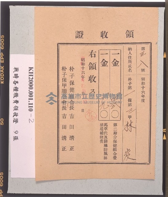領收證書-1藏品圖，第2張