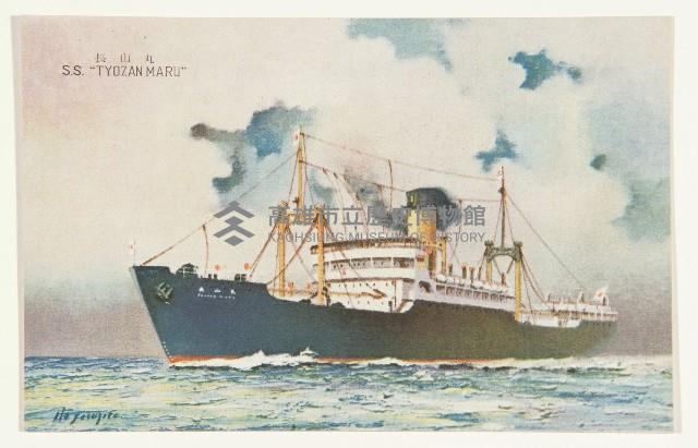 明信片（長山丸資料）藏品圖，第2張