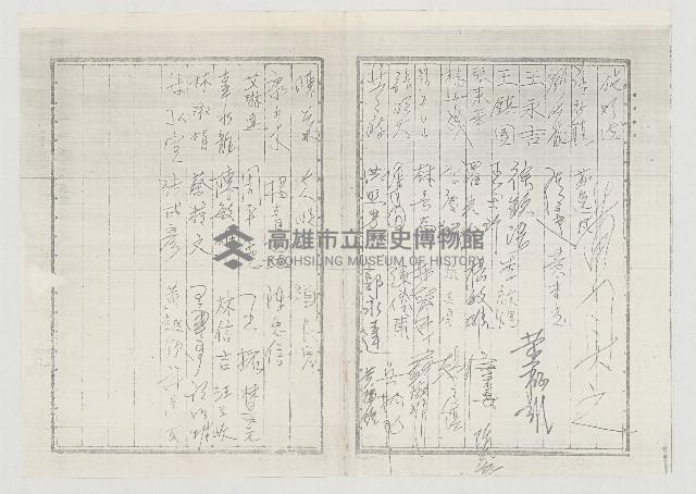 為赦免政治犯致總統函藏品圖，第2張