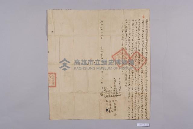 杜賣盡根田契藏品圖，第2張