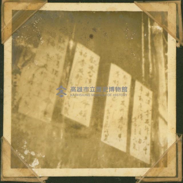 謝掙強任虎尾區長期間市政相冊藏品圖，第35張