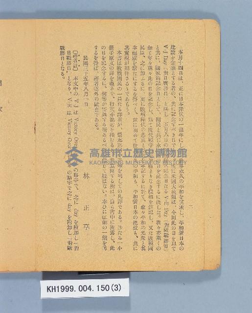 《日本降伏當時の米國》藏品圖，第3張