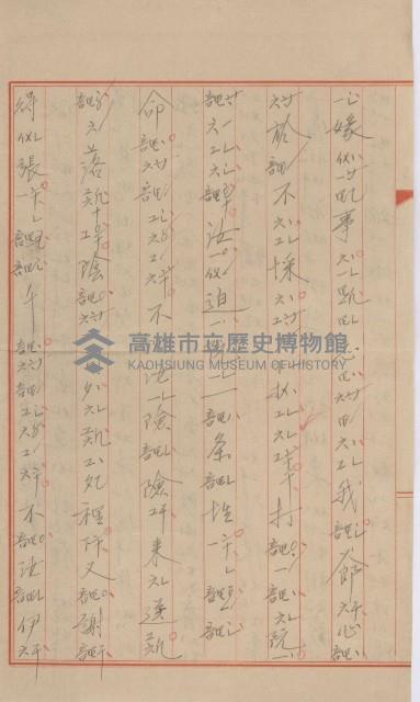 手抄曲譜-8藏品圖，第2張