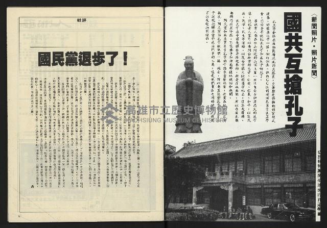 《亞洲人週刊NO.10》藏品圖，第2張