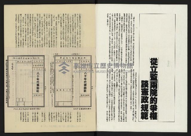 《八十年代月刊NO.13》藏品圖，第2張