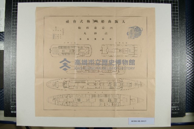 內臺聯絡航路資料藏品圖，第2張