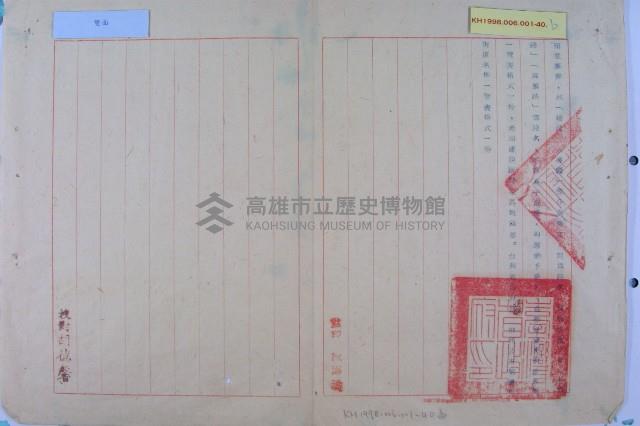 新編道路名稱說明書藏品圖，第2張