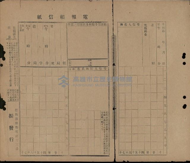 登錄號:KH2003.003.0040藏品圖，第3張
