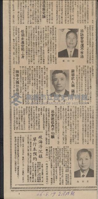 「政海浮沉錄」系列剪報藏品圖，第49張