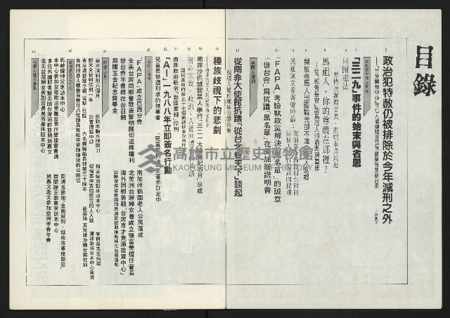 《關懷NO.64》藏品圖，第2張