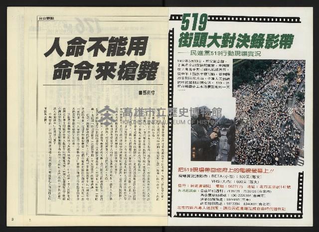 《自由時代週刊NO.176》藏品圖，第2張