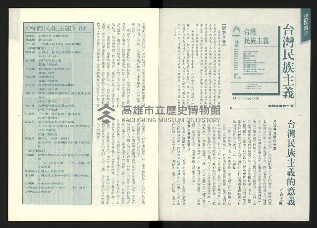 《前衛書訊》藏品圖，第2張