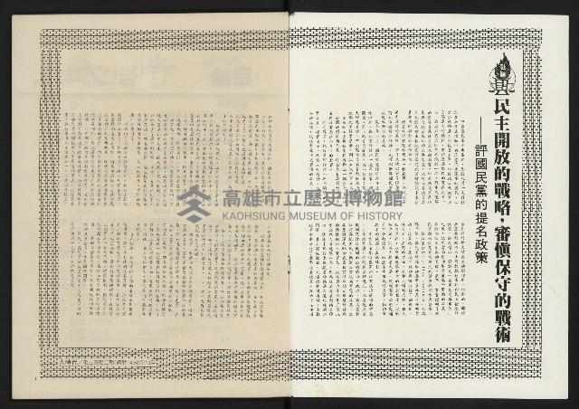 《大時代NO.14》藏品圖，第2張