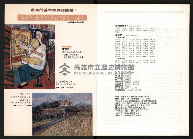 《台灣評論NO.1》藏品圖，第2張