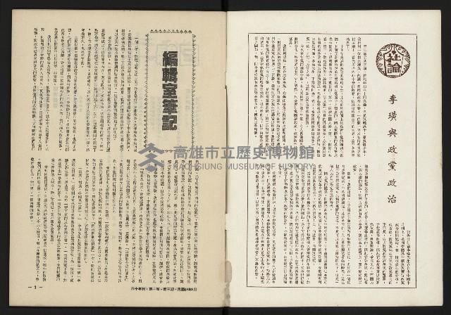 《八十年代月刊NO.3》藏品圖，第2張