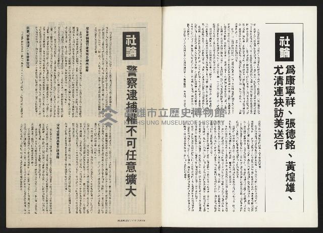 《政治家半月刊NO.32》藏品圖，第2張