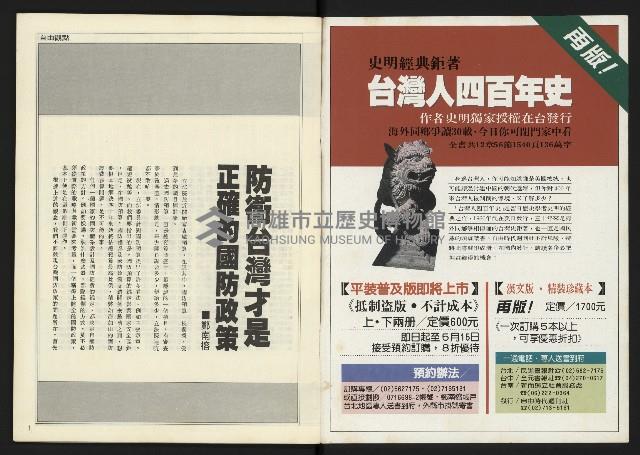 《創新時代週刊NO.222》藏品圖，第2張