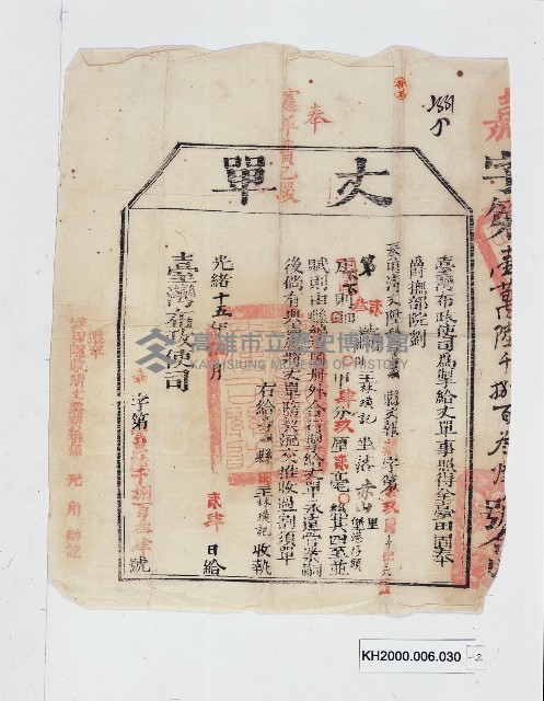 丈單-1藏品圖，第2張