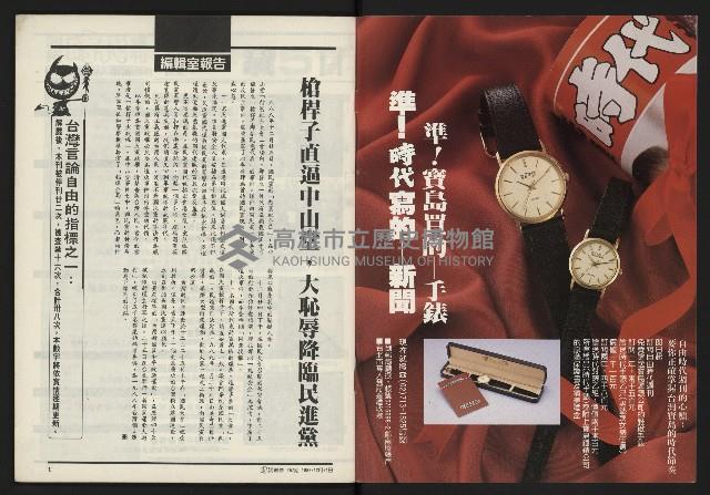 《開拓時代週刊NO.257》藏品圖，第2張