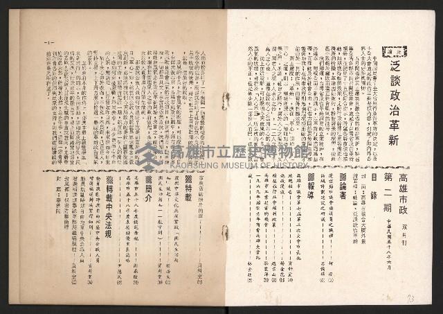 登錄號:KH2006.016.0070藏品圖，第2張