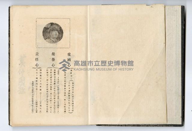 1947年高雄市政府服務日記藏品圖，第3張