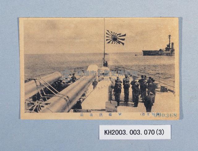 登錄號:KH2003.003.0070藏品圖，第3張