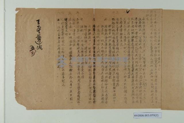 高雄港站「臺灣省各縣市音響管制辦法」藏品圖，第2張