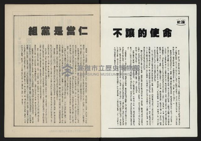 《亞洲人復刊號NO.17》藏品圖，第2張