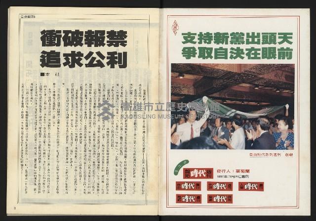 《開拓時代週刊NO.154》藏品圖，第2張