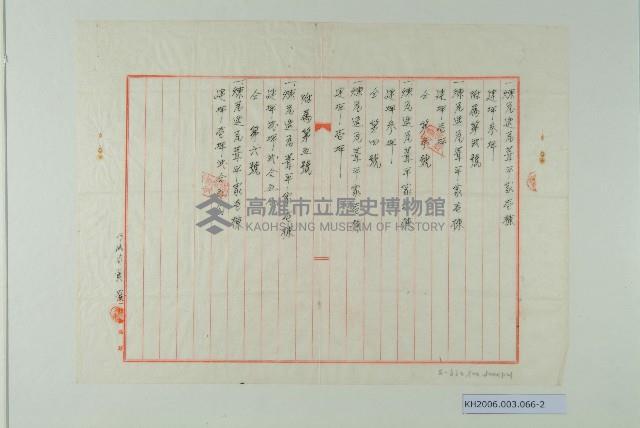 陳啟清賣渡證藏品圖，第2張