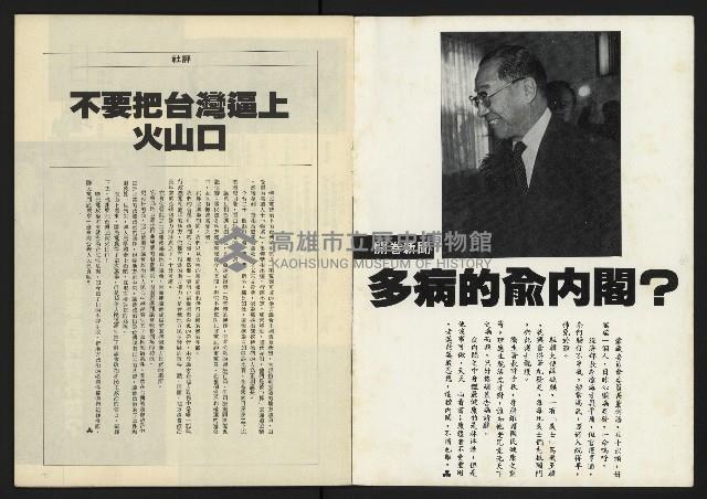 《八十年代週刊NO.27》藏品圖，第2張