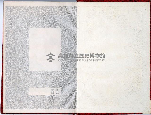 登錄號:KH2006.016.0026藏品圖，第2張