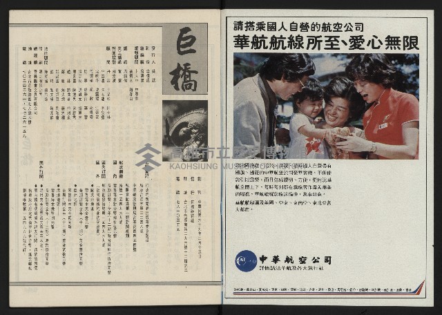 《巨橋NO.2》藏品圖，第2張