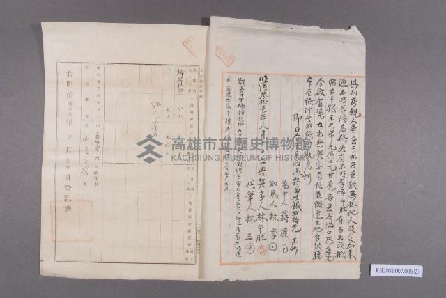 土地契約藏品圖，第2張