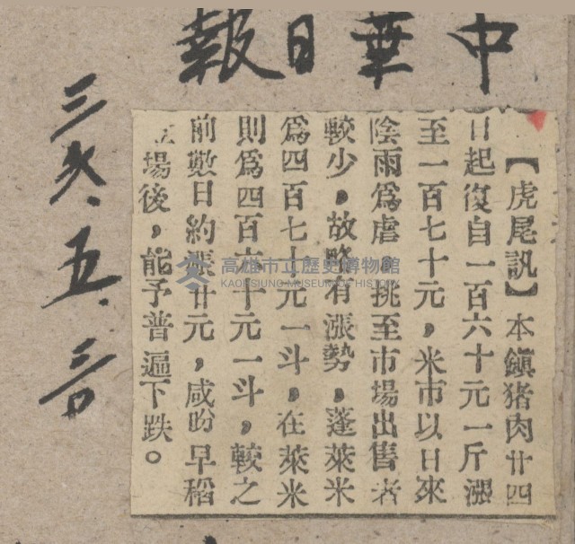 謝掙強任虎尾區長期間市政相關剪報藏品圖，第18張