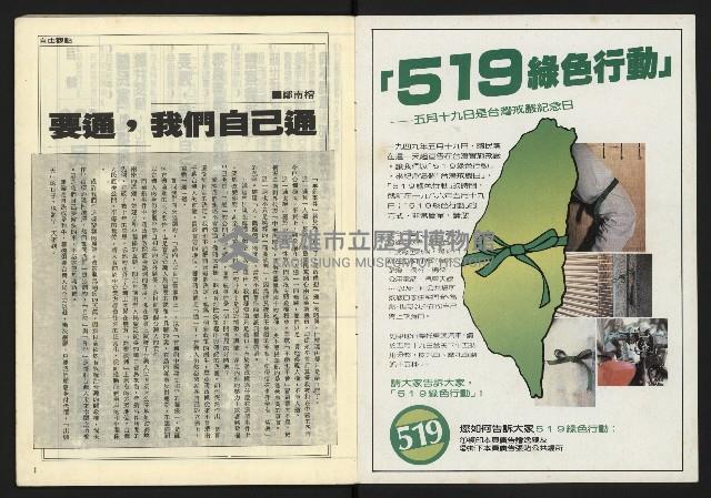 《民主時代週刊NO.120》藏品圖，第2張