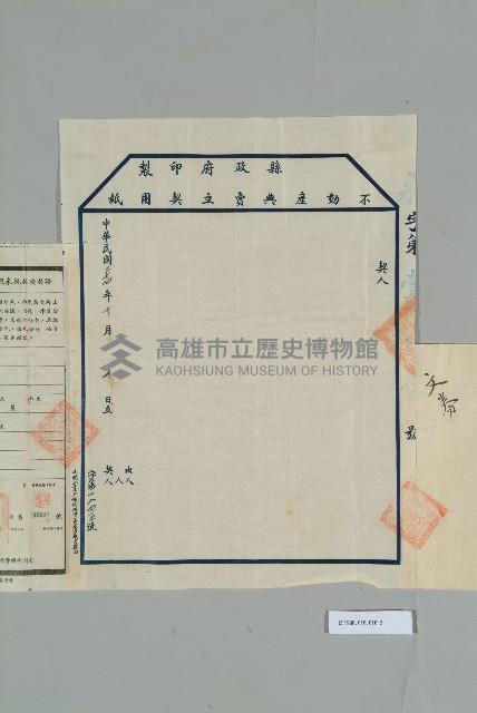 民國3年12月李德榮立賣斷契藏品圖，第3張