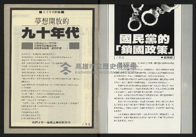 《九十年代NO.3》藏品圖，第2張