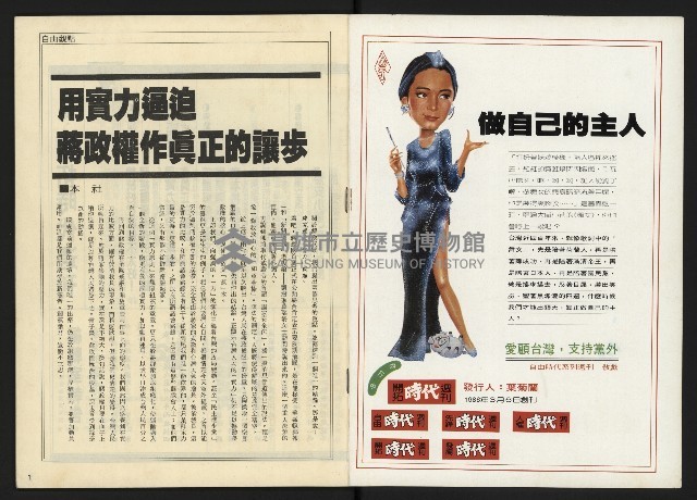 《開拓時代週刊NO.142》藏品圖，第2張