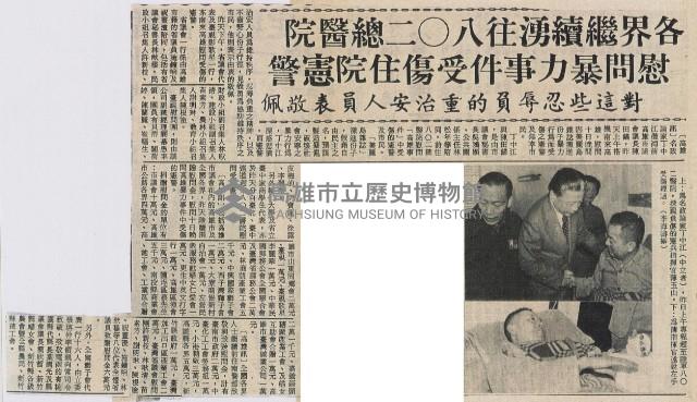 各界繼續湧往八○二總醫院 慰問暴力事件受傷住院憲警藏品圖，第2張